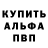 Alpha-PVP мука True Crypto