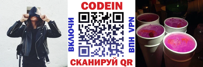 Codein Purple Drank Верея