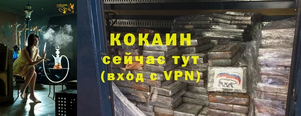 спайс Белокуриха